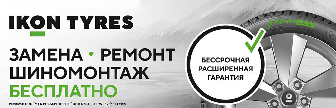 Икон